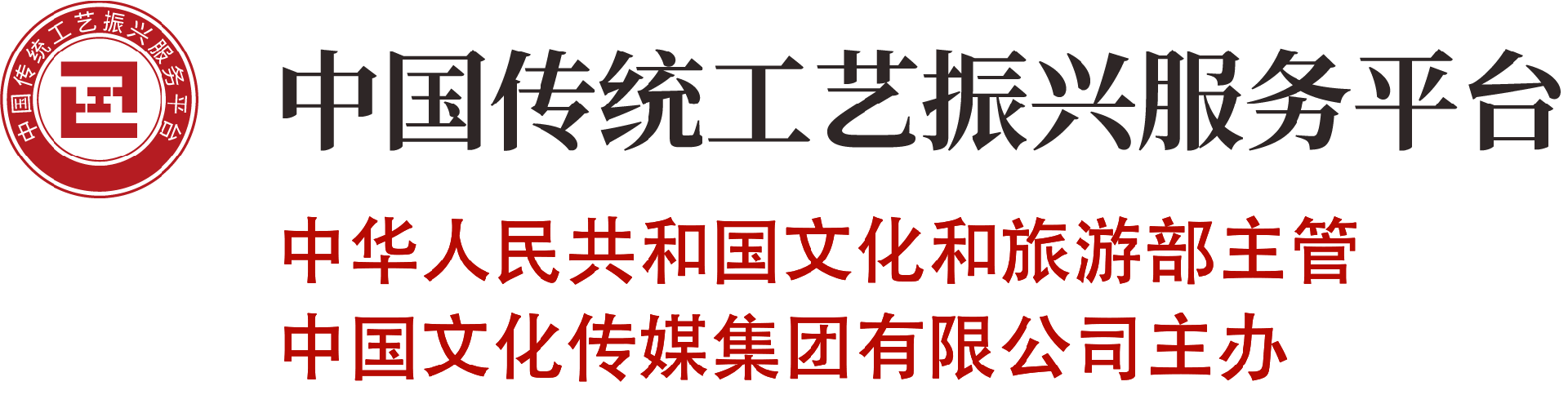 中国传统工艺振兴服务平台