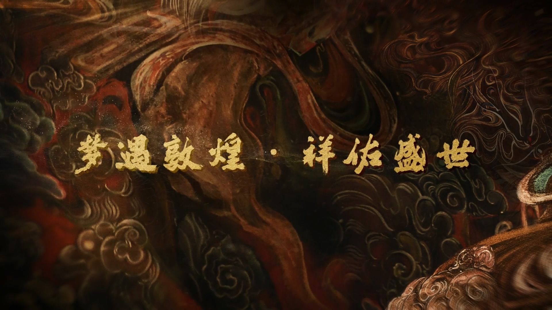 5月1日即将开馆！邀您穿越时空，触摸千年文明的心跳！